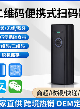 EVAWGIB便携式蓝牙扫码枪