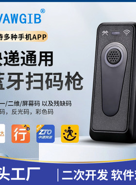 蓝牙扫码枪便携式物流二维码