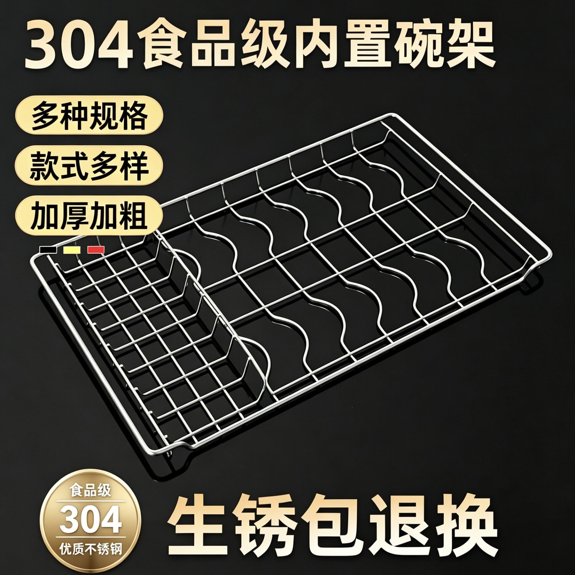 不生锈304不锈钢层架碗架杯架