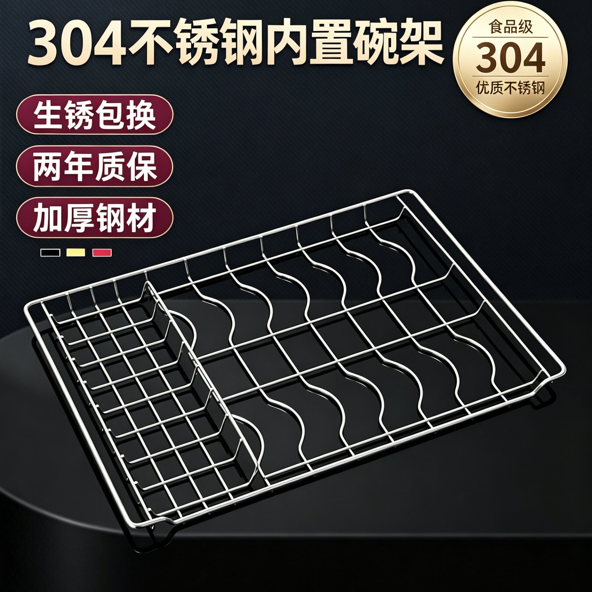 304不锈钢消毒柜ZTP70A-26/11/21C层架康宝消毒柜碗筷架碟杯架子