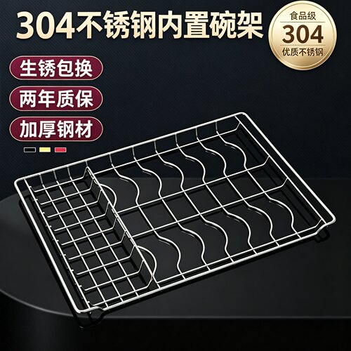 304不锈钢消毒柜架子内置碗架