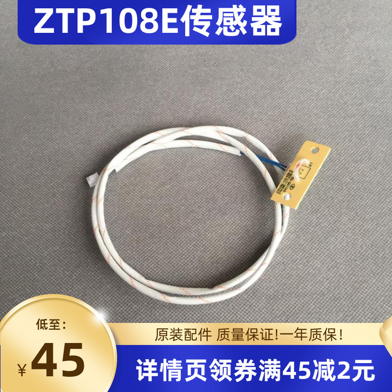 适用消毒柜ZTP108康宝温度传感器温控器感温探头板电源板显示板