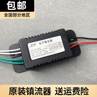 适用消毒柜康宝臭氧发生器紫外线消毒灯镇流器整流器原装配件