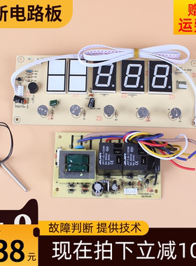 适用康宝消毒柜XDR880-A1/RTD1380A-1电机风机控制板电源板开关