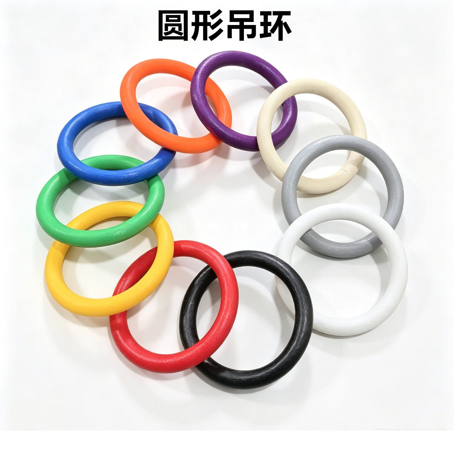 儿童成人圆形塑料吊环健身器材