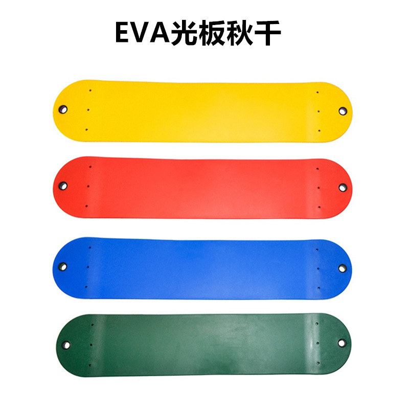 儿童EVA软板秋千配件厂家直销