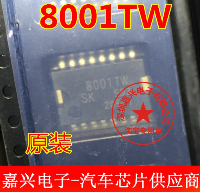 8001TW SK-8001TW 全新原装 汽车电脑板芯片 现货可直拍