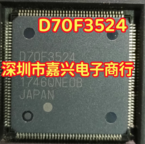 D70F3524 UPD70F3524(A) A2C00889000 汽车仪表电脑板CPU芯片空白