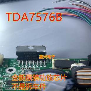 ST系列 TDA7576B ZIP15 只做全新进口原装 功率放大器