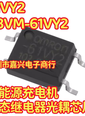 61VY2 G3VM-61VY2 新能源充电机固态继电器光耦芯片SOP4脚贴片