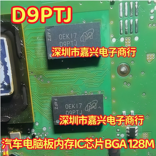 D9PTJ MT41K128M16JT-125 AIT:K 汽车电脑板内存IC芯片BGA 128M