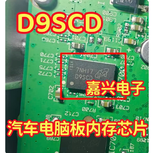 D9SCD 汽车电脑板内存芯片MT47H32M16NF-25EAAT:H