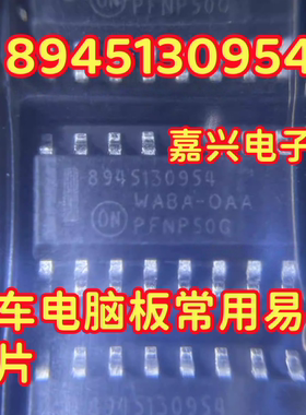 8945130954 WABA-OAA 汽车电脑板常用易损芯片