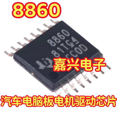 8860 汽车电脑板电机驱动芯片DRV8860PWR TSSOP16