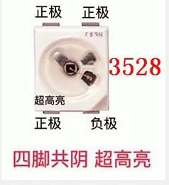 奥迪奔驰宝马汽车尾灯3528四脚红光共阴超高亮刹车LED灯珠LA E6SF