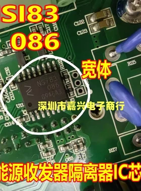 NSI83086 NSI83 086 新能源收发器隔离器IC芯片SOP16脚
