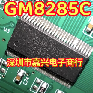 全新原装 GM8285C GM8285 贴片封装TSSOP56 LVDS发送器驱动芯片IC