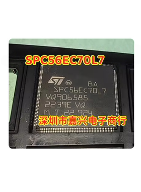 SPC56EC70L7 汽车电脑板CPU芯片 全新进口空白