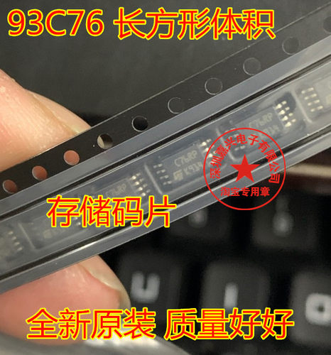 93C76 汽车仪表存储芯片 TSSOP贴片8脚 长方形体积全新正品现货