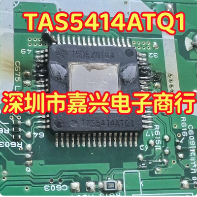 TAS5414ATQ1 汽车音响功放芯片 QFP