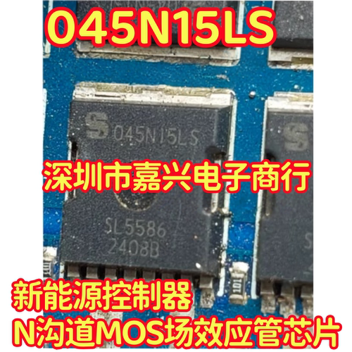 045N15LS SS045N15LS 新能源控制器N沟道MOS场效应管芯片QFN