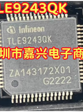 TLE9243QK 汽车电脑板电源管理IC芯片QFP