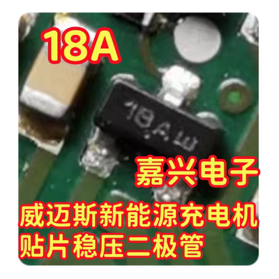 18A SOT23 威迈斯新能源充电机贴片稳压二极管MMBZ18VALT1G
