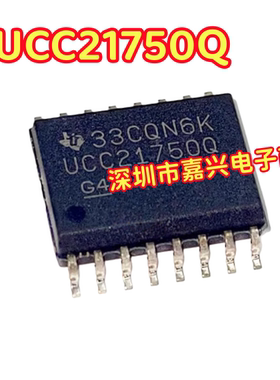 UCC21750Q适用汽车新能源电脑 隔离式栅极驱动器IC芯片 UCC21750Q