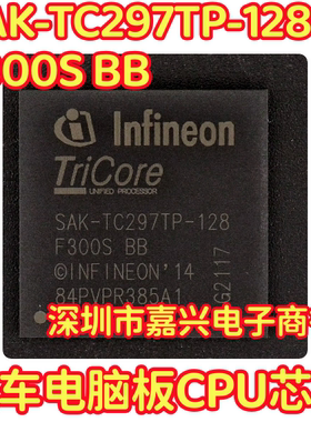 SAK-TC297TP-128F300S BB 汽车电脑板CPU芯片