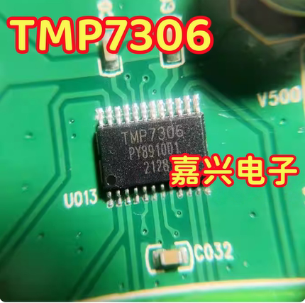 TMP7306 TMP7306A 汽车电脑板3通道直流电机驱动集成电路IC芯片