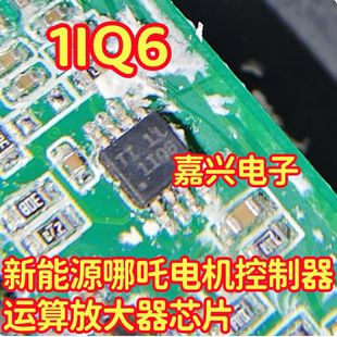 1IQ6 TLV2172QDGKRQ1新能源哪吒电机控制器运算放大器IC芯片MSOP8