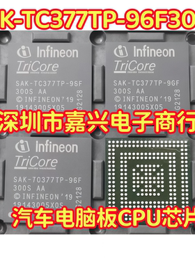 SAK-TC377TP-96F300S 汽车电脑板CPU芯片