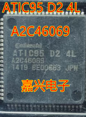 ATIC95 D2 4L A2C46069 汽车电脑板驱动芯片IC QFP