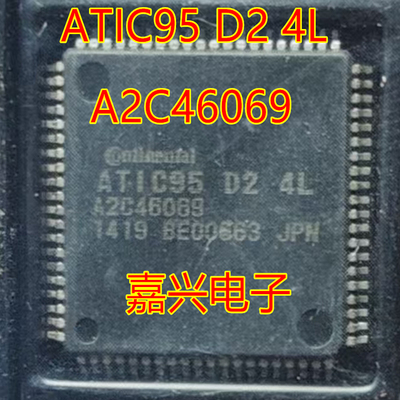 ATIC95 D2 4L A2C46069 汽车电脑板驱动芯片IC QFP