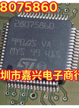 28075860 汽车电脑板贴片芯片