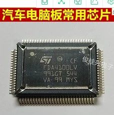 汽车电脑板常用易损芯片现货