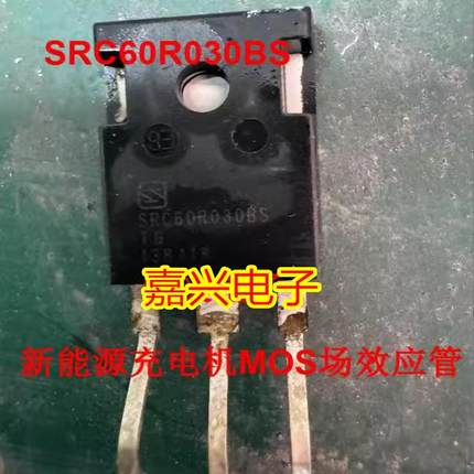 SRC60R030BS 60R030BSTGS新能源充电机MOS场效应管进口拆机测量好