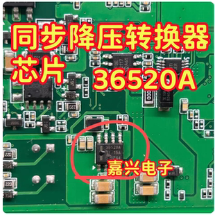 LMR36520ADDAR 丝印36520A SOP-8 全新原装 同步降压转换器芯片