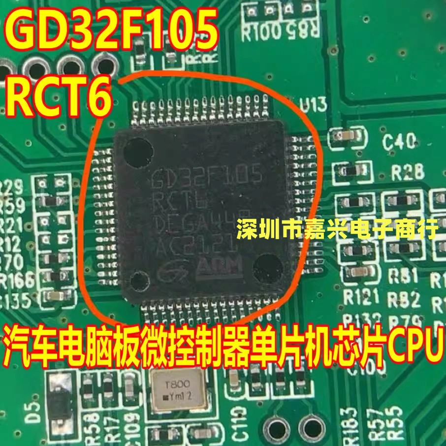 GD32F105RCT6 汽车电脑板微控制器单片机芯片CPU 全新空白