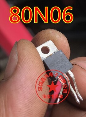 80N06  TO220 汽车电脑板插脚三极管 全新原装