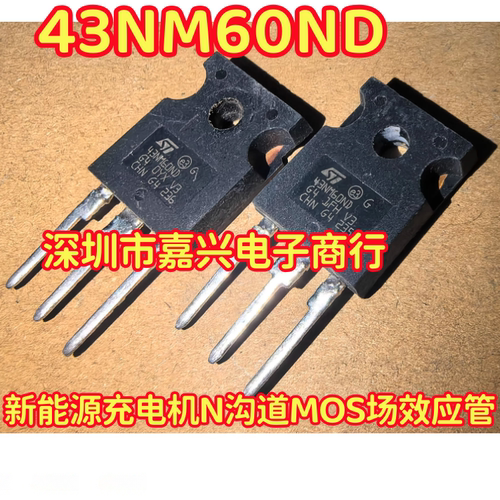 43NM60ND 新能源充电机N沟道MOS场效应三极管拆机测量好
