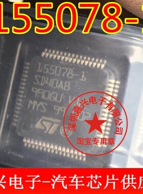 155078-1 SD40AB 汽车电脑板易损芯片 全新原装
