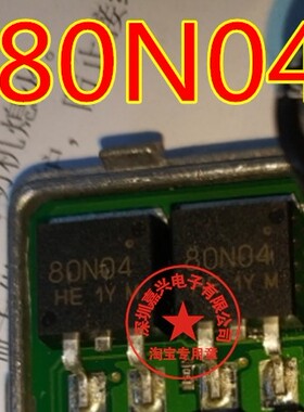 80N04  TO263  汽车电脑板易损贴片三极管  全新原装