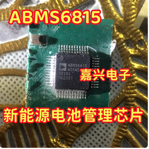 ADBMS6815WCSWZ 丝印ABMS6815 LQFP-48 全新 QFP 质量保证 - 封面