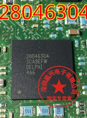 28046304 汽车电脑板BGA芯片模块 全新进口 现货