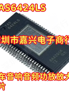 原装TAS6424LSQDKQRQ1丝印TAS6424LS音频IC 封装HSSOP-56