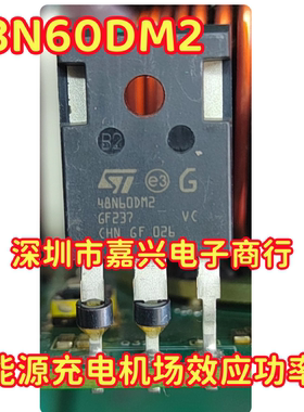 48N60DM2 新能源充电机场效应功率管进口拆机