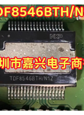 TDF8546BTH/N1 TDF8546BTH/N1Z 汽车功放主机芯片 全新现货