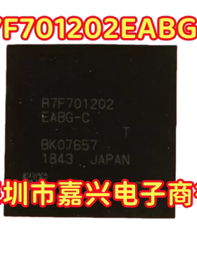 R7F701202EABG-C 日系汽车电脑板MCU芯片IC BGA 全新空白