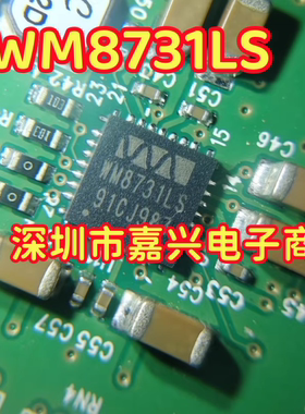 现货WM8731LS WM8731CLSEFL/R原装WOLFSON